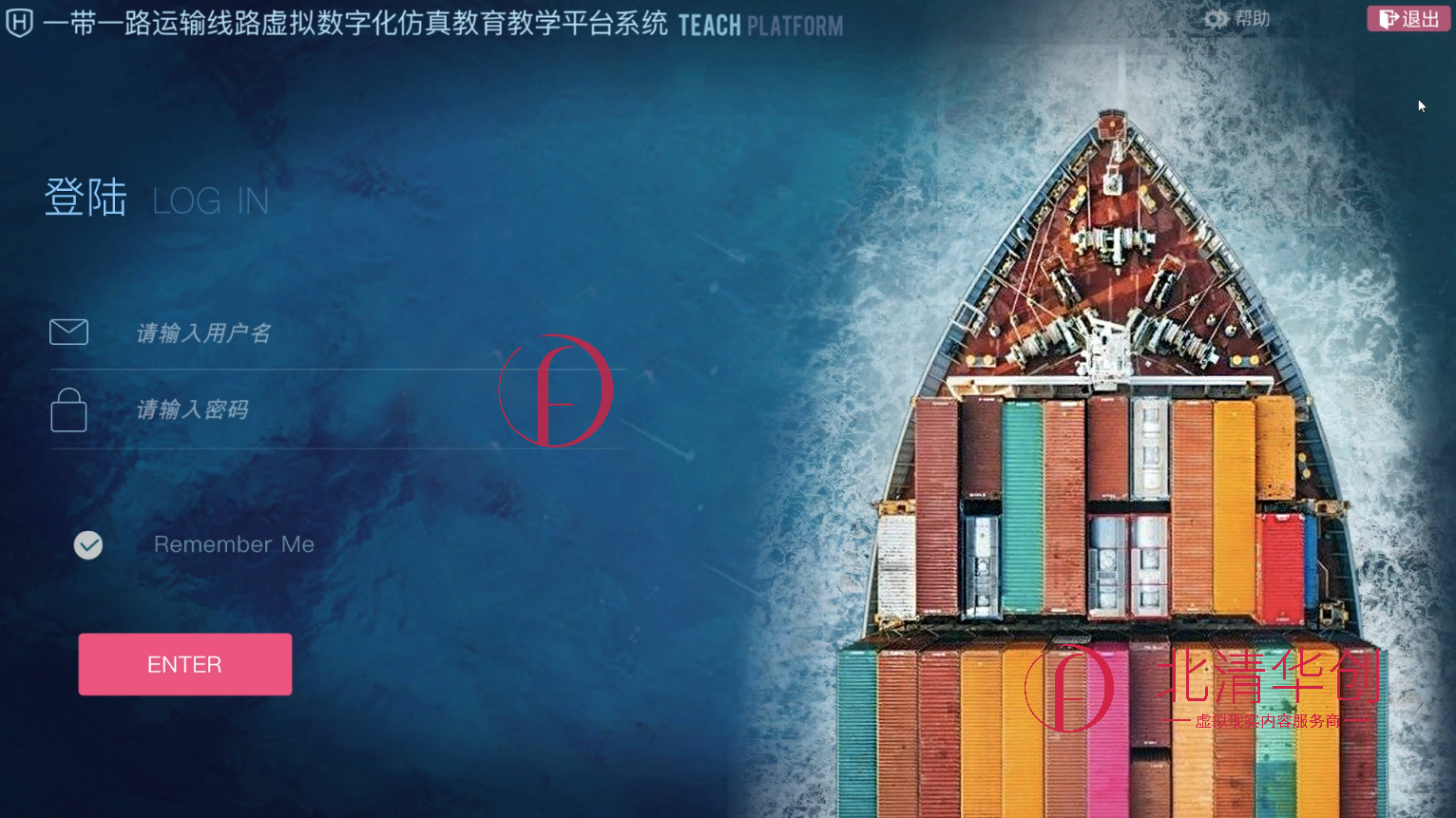 一帶一路航運文旅運輸規(guī)劃仿真系統(tǒng) 支持PicoVR一體機  